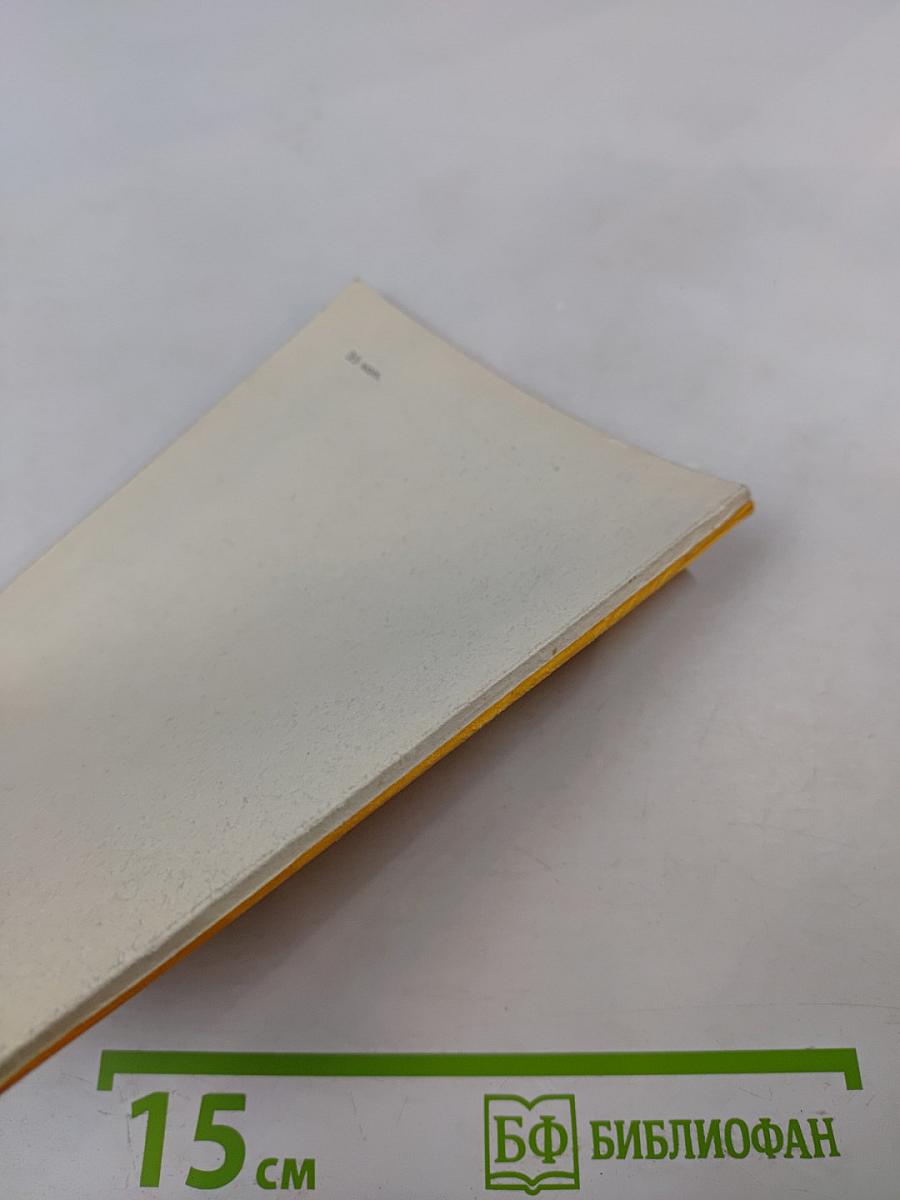 Теория относительности с циркулем и линейкой