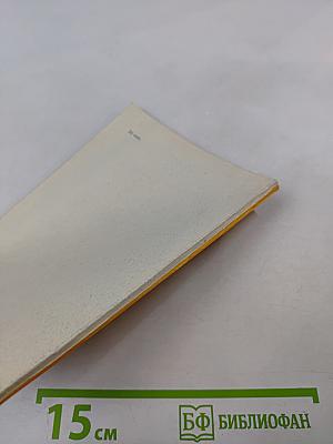 Теория относительности с циркулем и линейкой