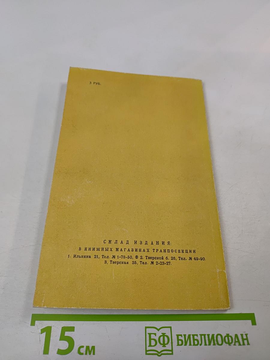 Распутин. Воспоминания