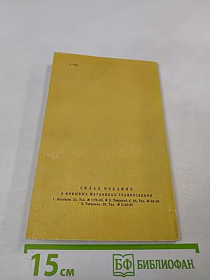 Распутин. Воспоминания