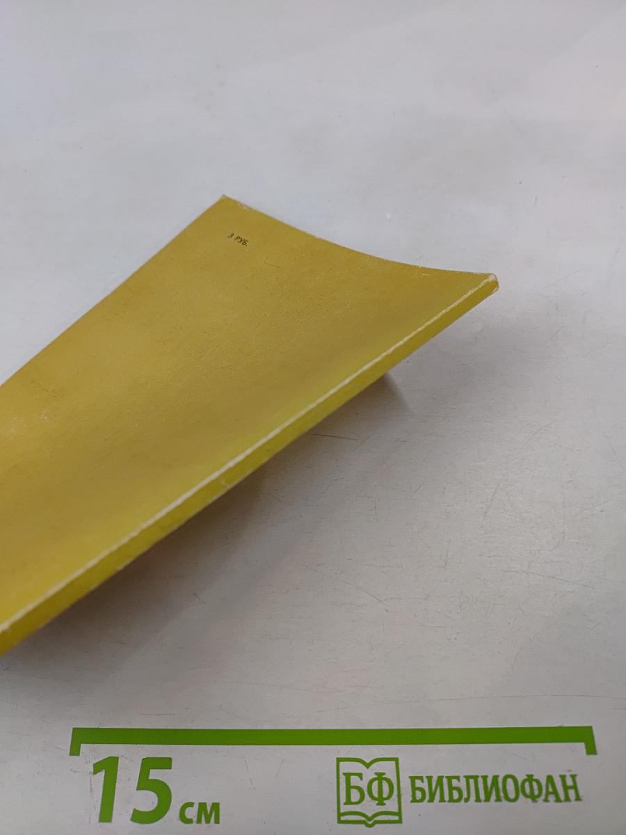 Распутин. Воспоминания