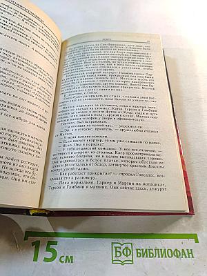 Кобра. Семейная тайна