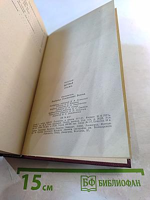 Русская бытовая сказка