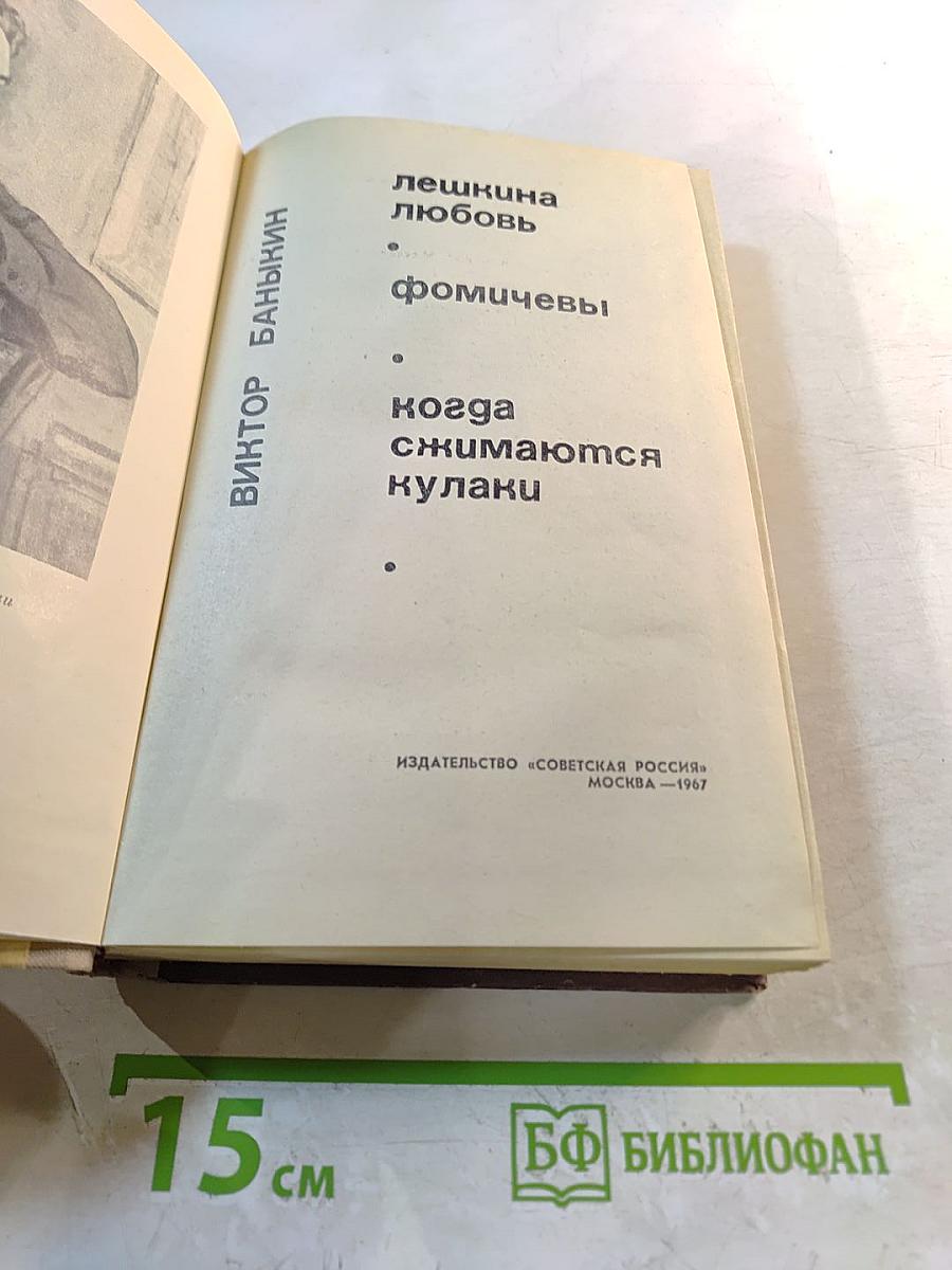 Лешкина любовь