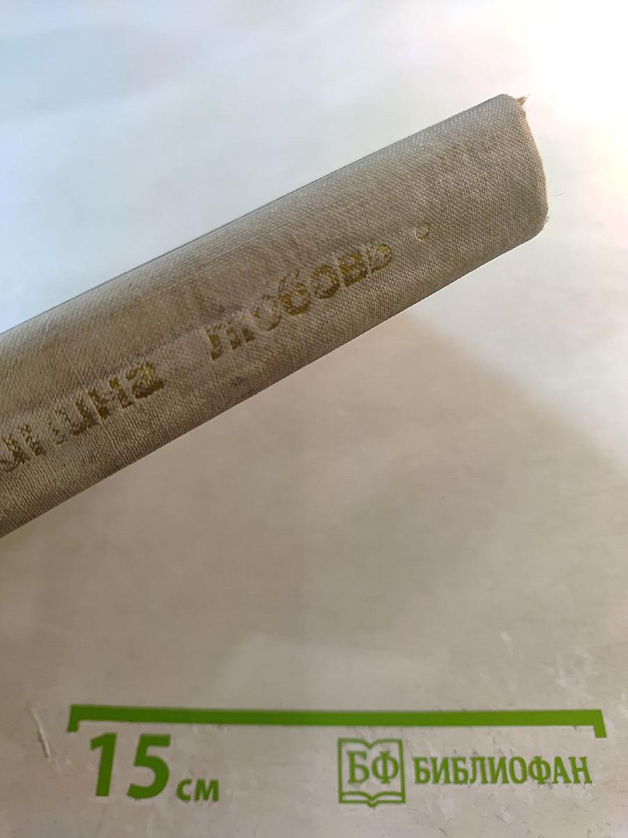 Лешкина любовь