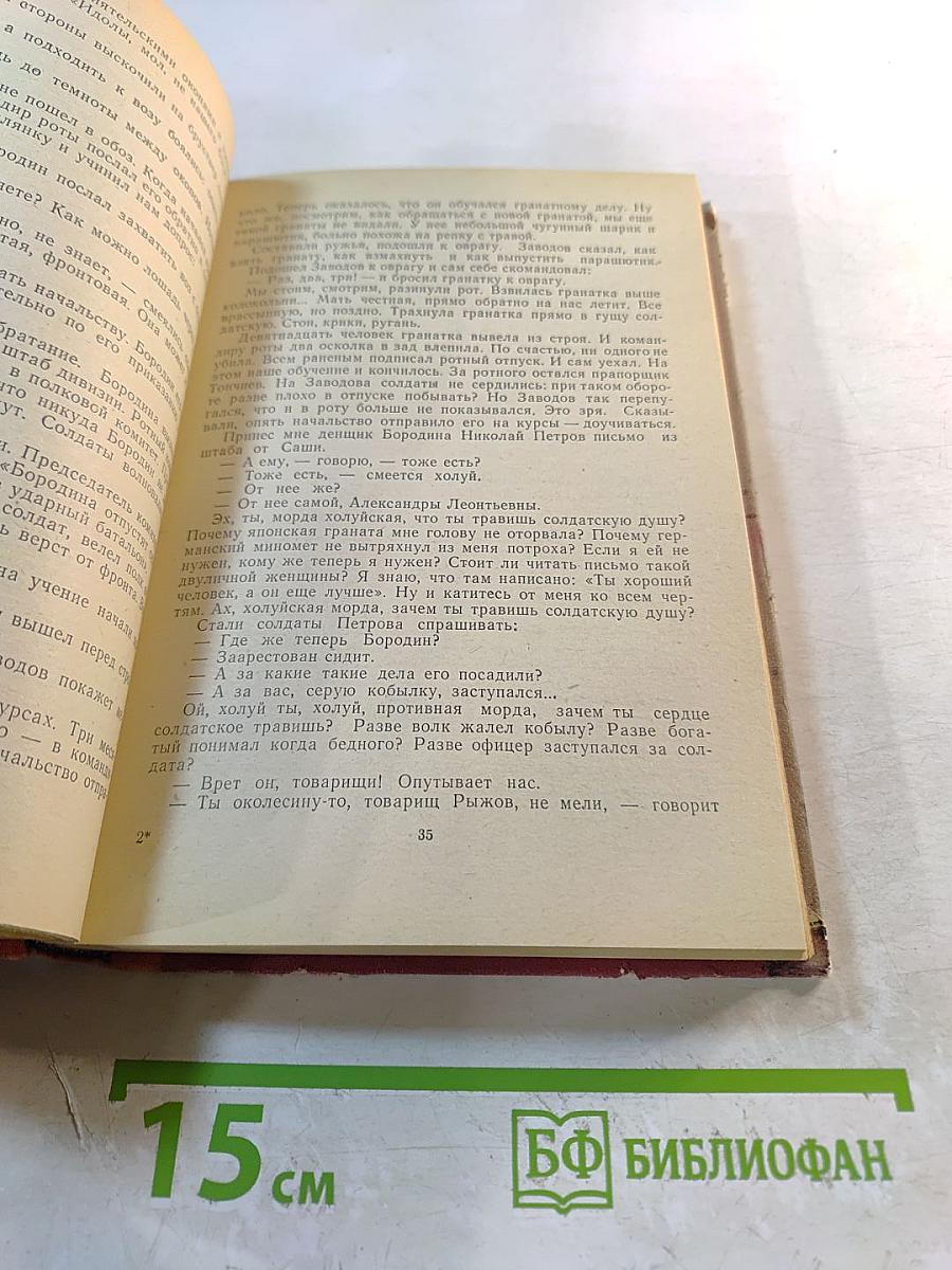 Заветное. Избранная проза