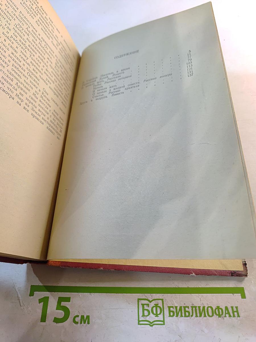 Заветное. Избранная проза