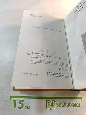 Девятый том