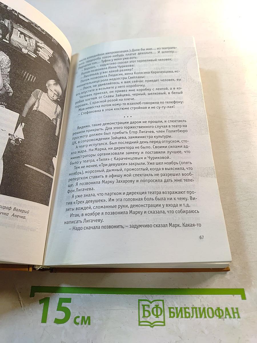 Девятый том