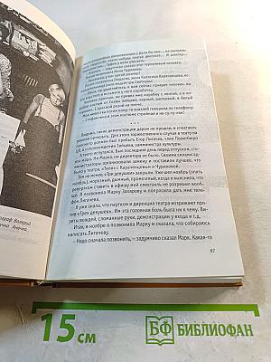 Девятый том