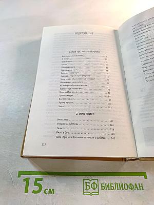 Девятый том