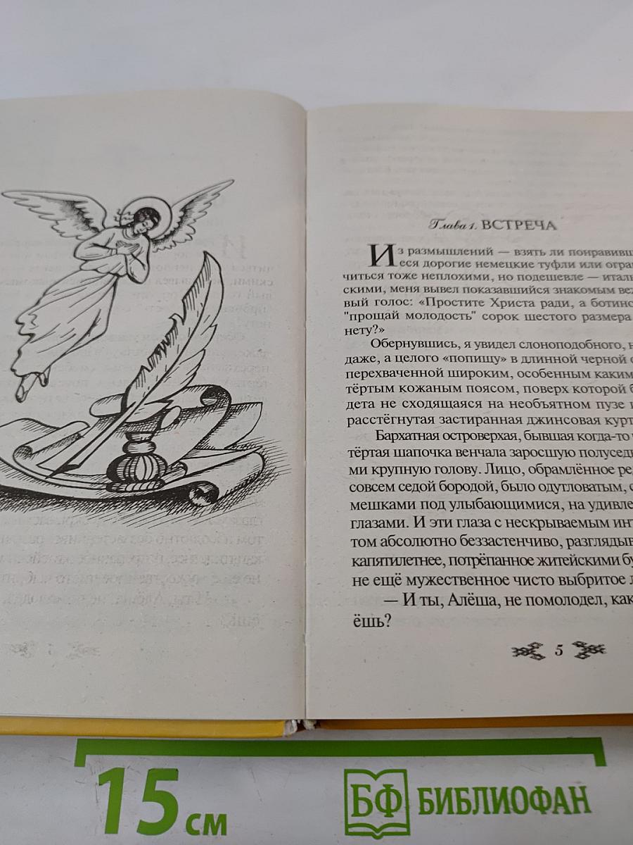 Флавиан. Книга первая и вторая