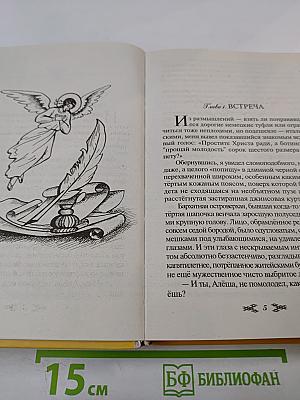 Флавиан. Книга первая и вторая