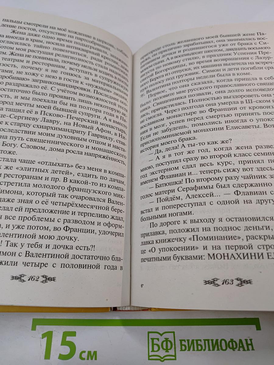 Флавиан. Книга первая и вторая