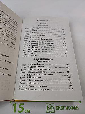 Флавиан. Книга первая и вторая