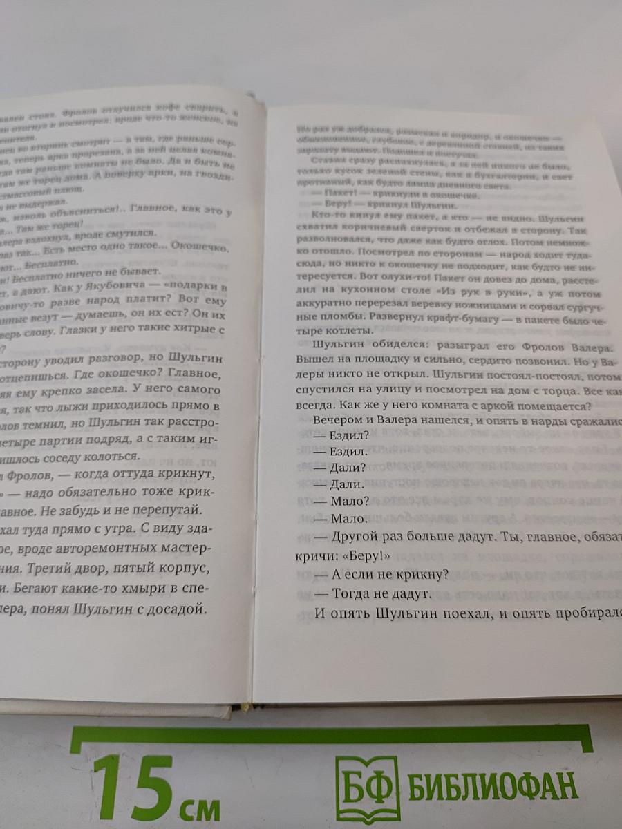 Не кысь