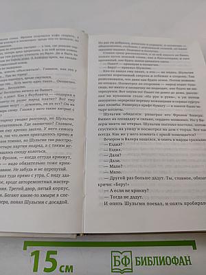 Не кысь