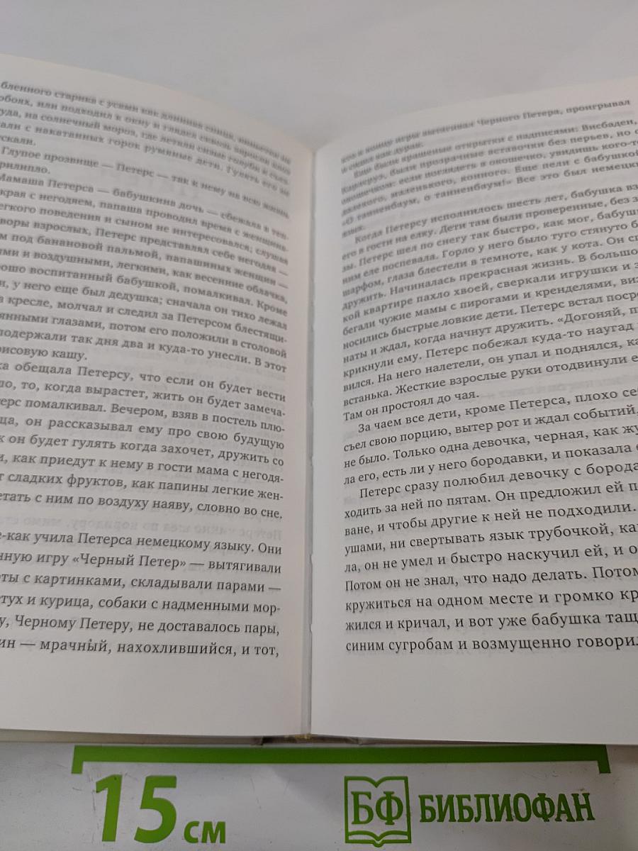 Не кысь
