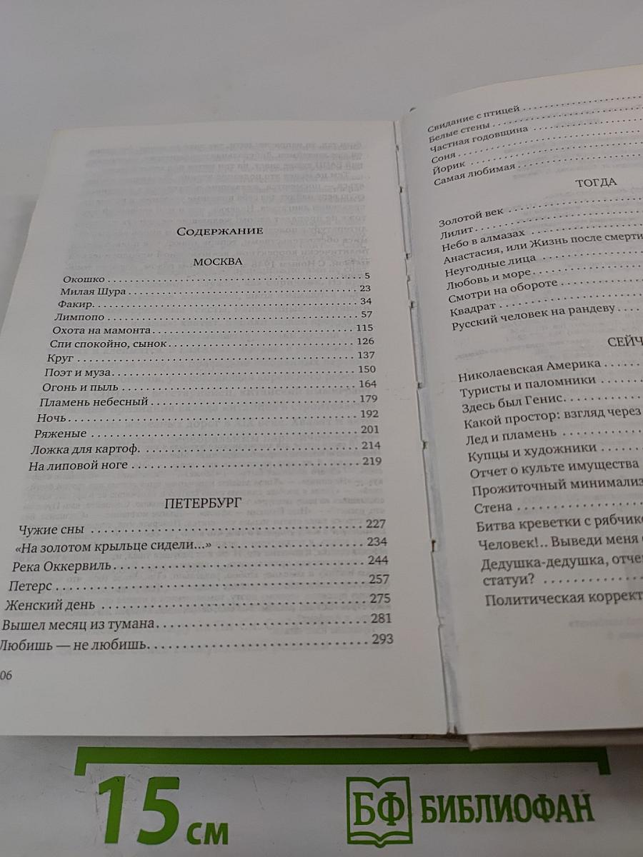 Не кысь