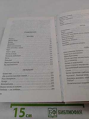 Не кысь