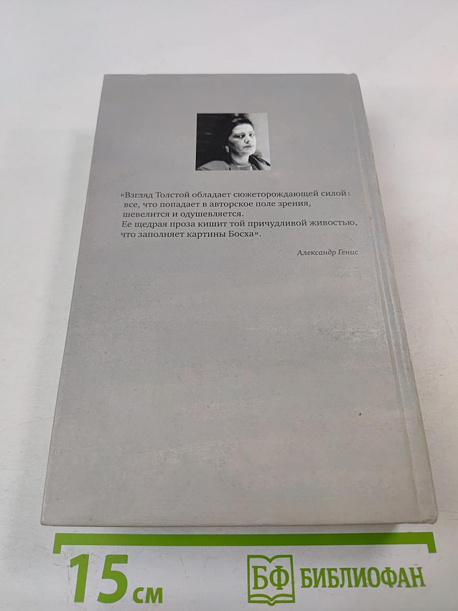 Не кысь