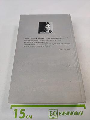 Не кысь