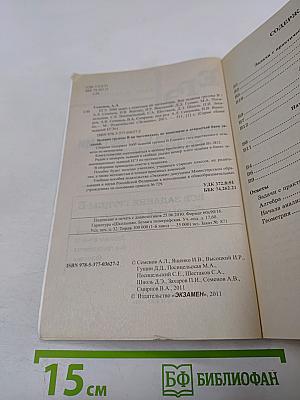 Егэ 3000 задач с ответами по математике. все задания группы в «закрытый сегмент»