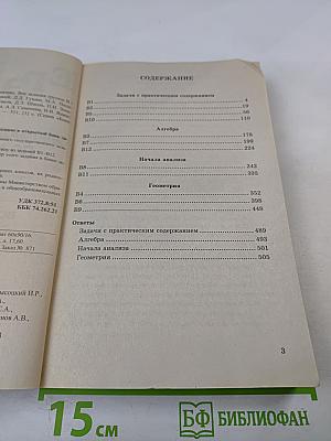 Егэ 3000 задач с ответами по математике. все задания группы в «закрытый сегмент»