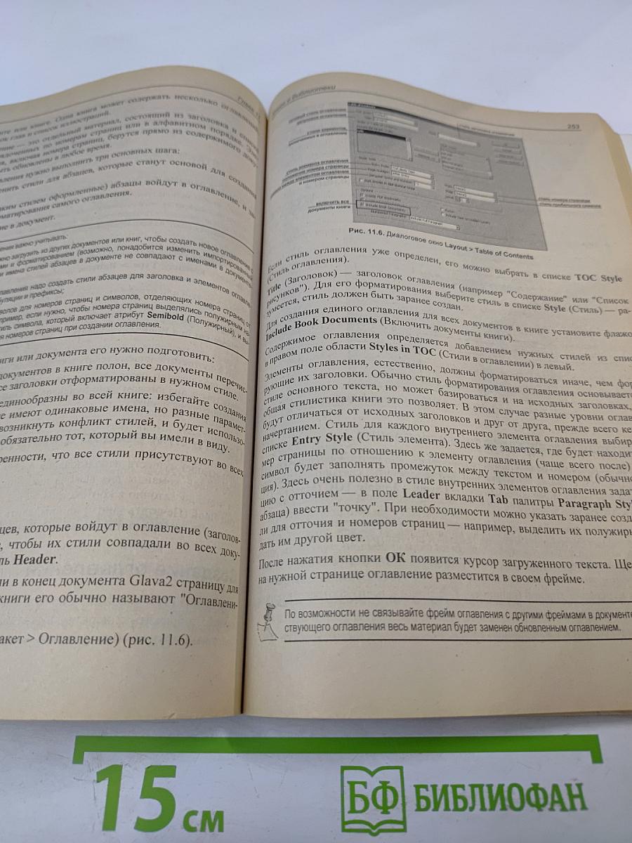 Самоучитель Adobe InDesign CS5