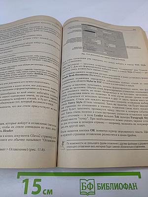 Самоучитель Adobe InDesign CS5