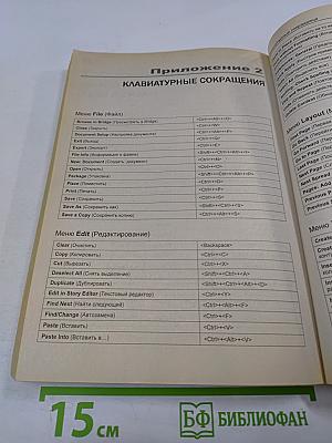 Самоучитель Adobe InDesign CS5