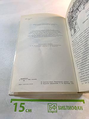 Цветы в легендах и преданиях