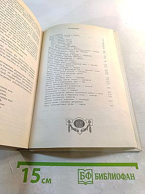 Цветы в легендах и преданиях