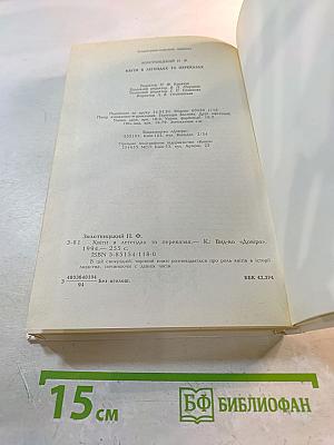 Цветы в легендах и преданиях