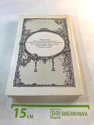 Цветы в легендах и преданиях