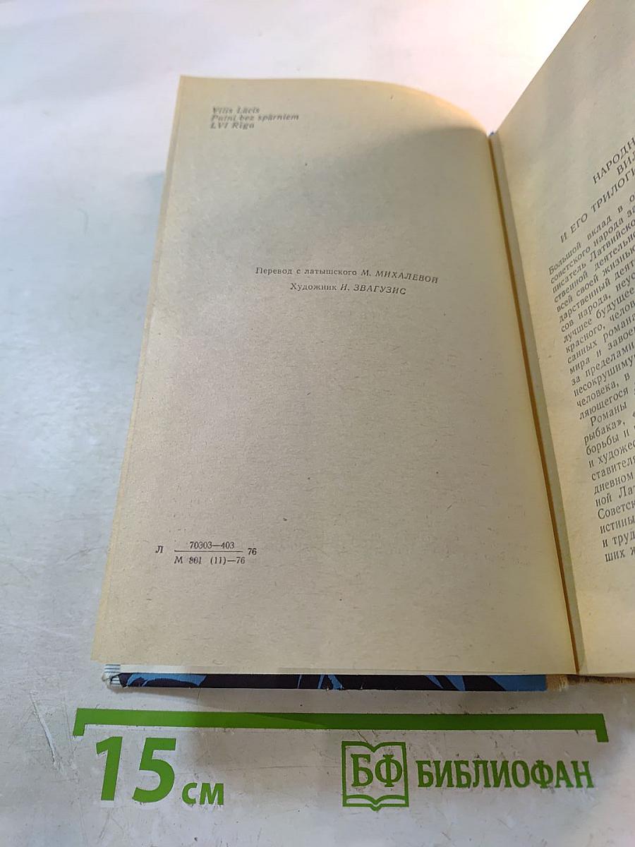 Бескрылые птицы