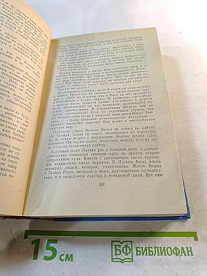 Бескрылые птицы