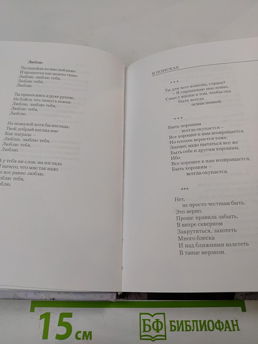 Женская поэзия