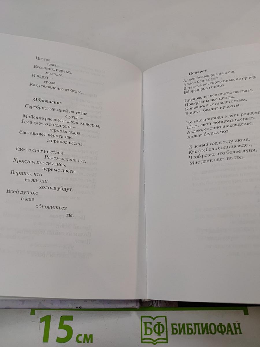 Женская поэзия