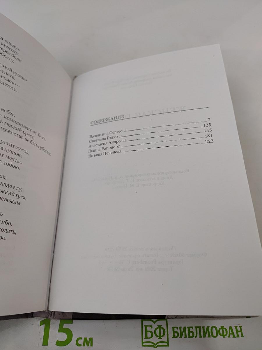 Женская поэзия