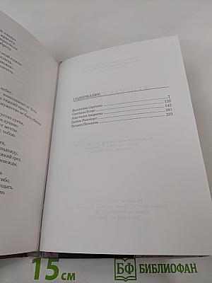 Женская поэзия