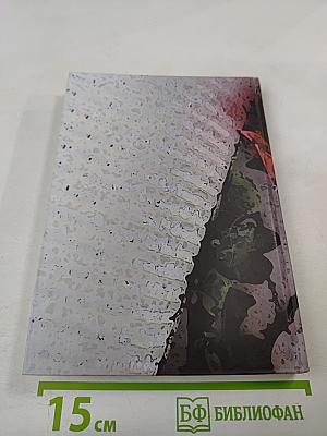 Женская поэзия