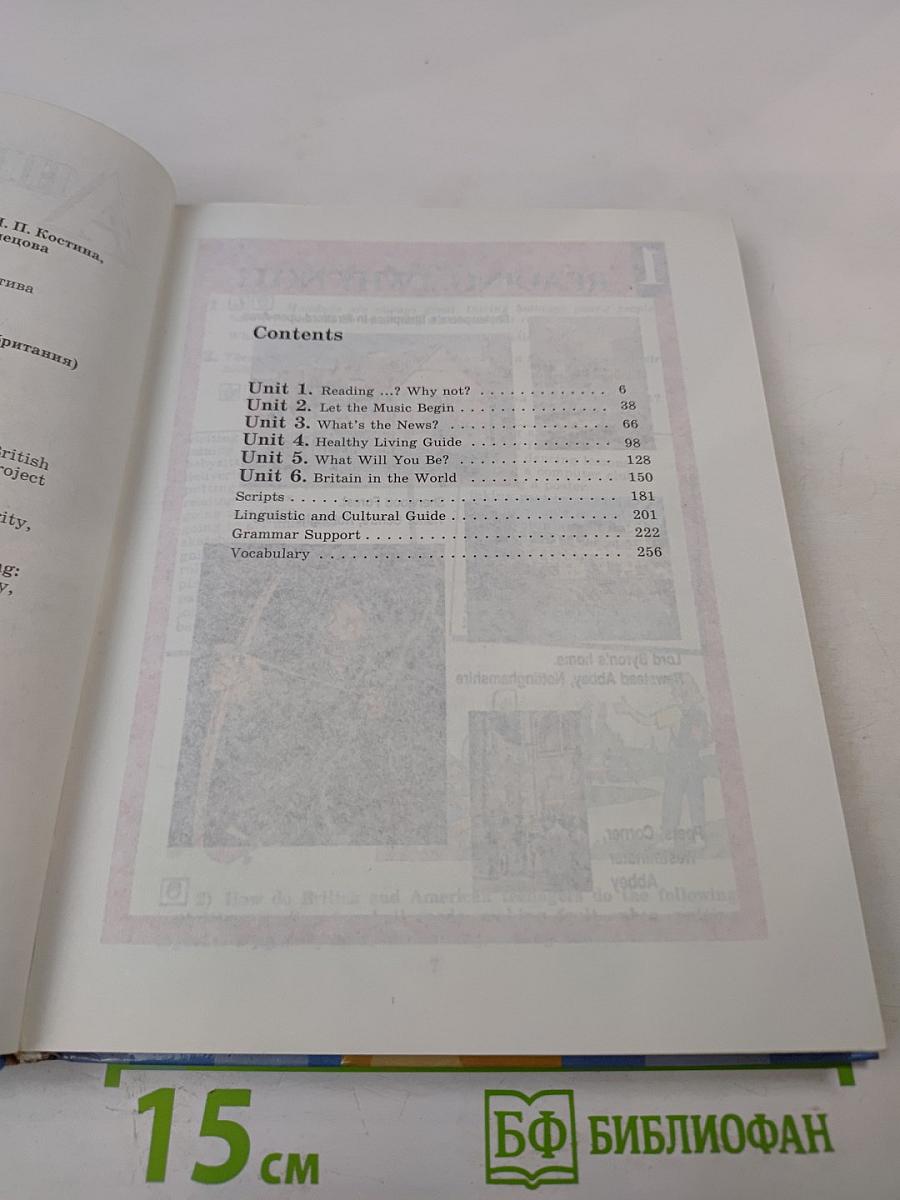 Английский язык. English 9 Student's Book. Учебник для 9 класса