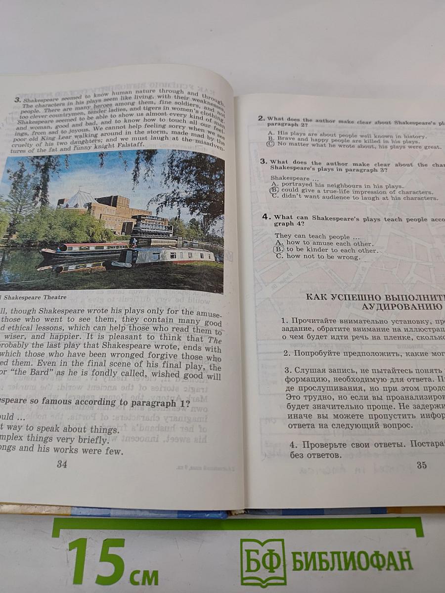 Английский язык. English 9 Student's Book. Учебник для 9 класса