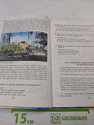 Английский язык. English 9 Student's Book. Учебник для 9 класса