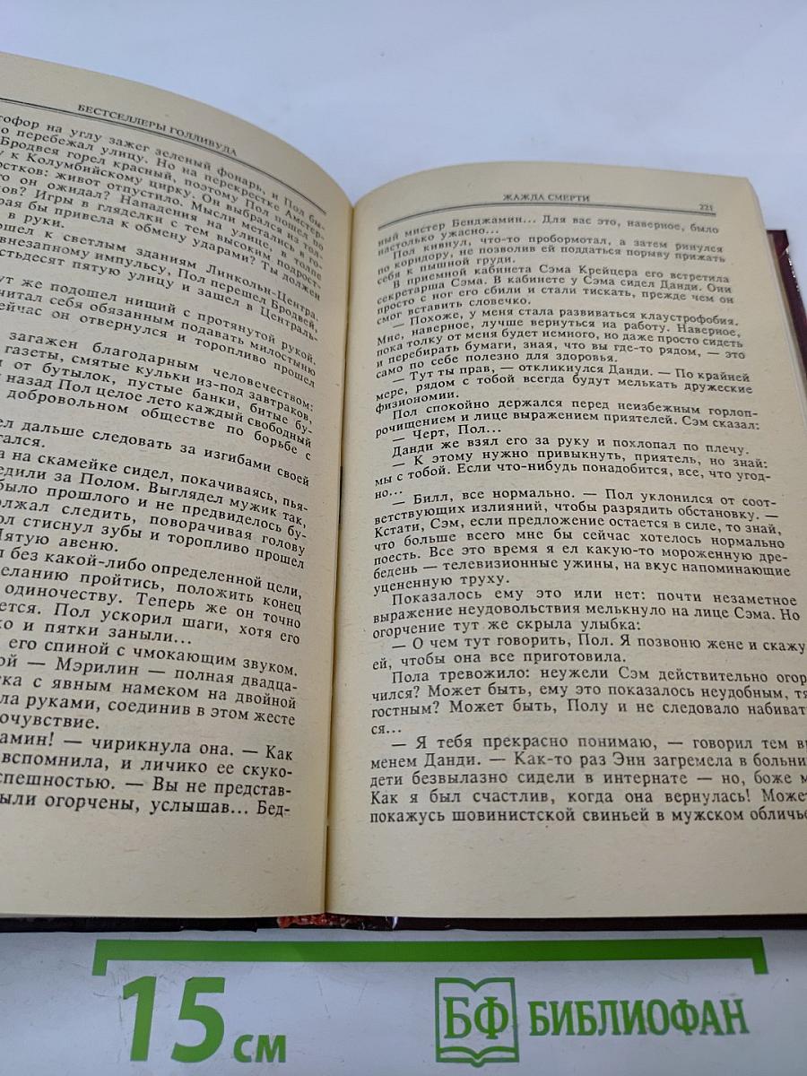 РобоКоп II
