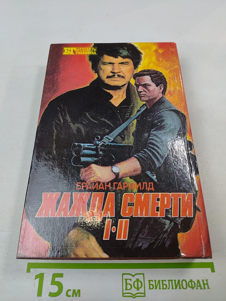 РобоКоп II