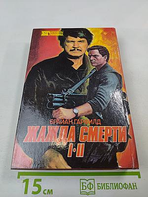 РобоКоп II