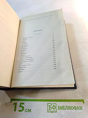 М. Горький. Рассказы 1912-1917. Том II