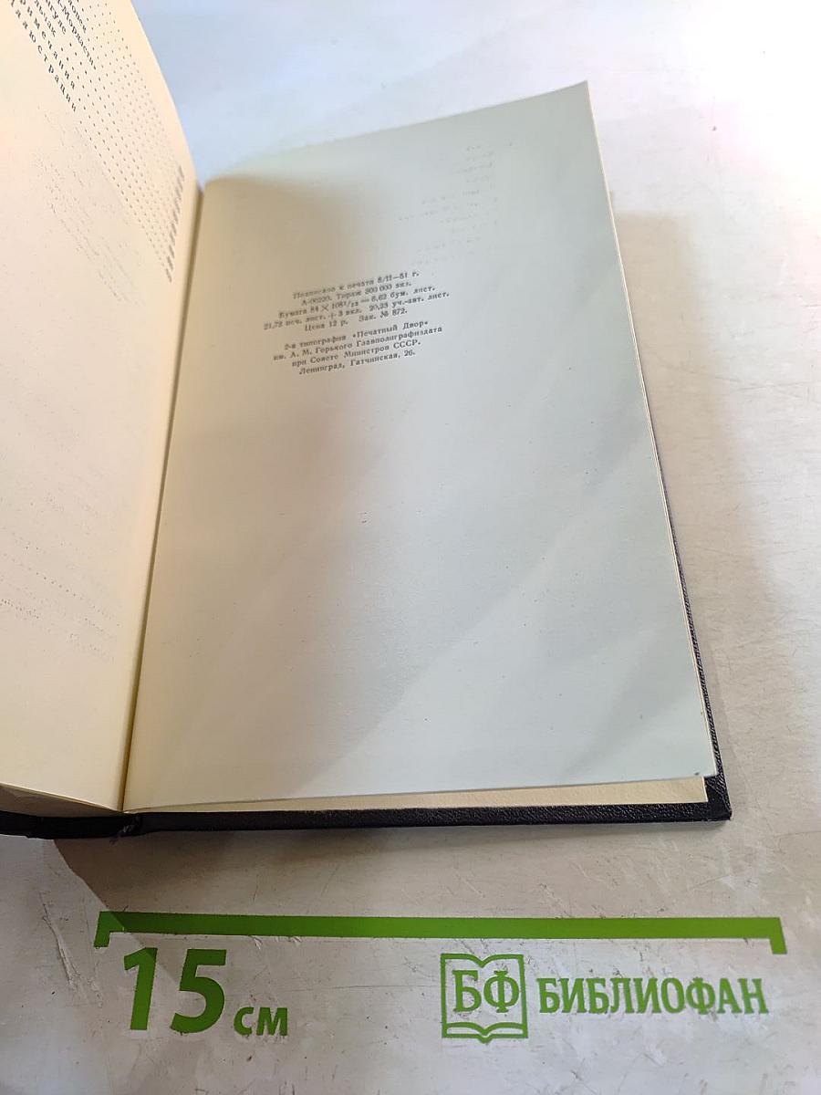 М. Горький. Рассказы 1912-1917. Том II